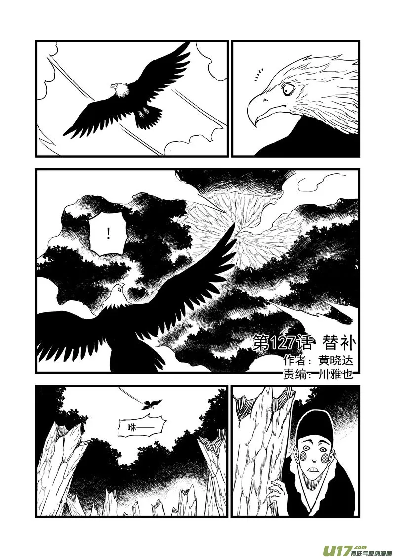 127 替补 第1页