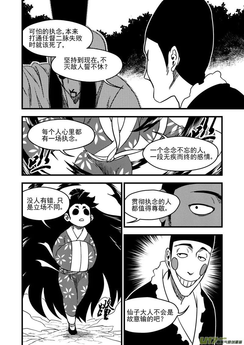 127 替补 第4页