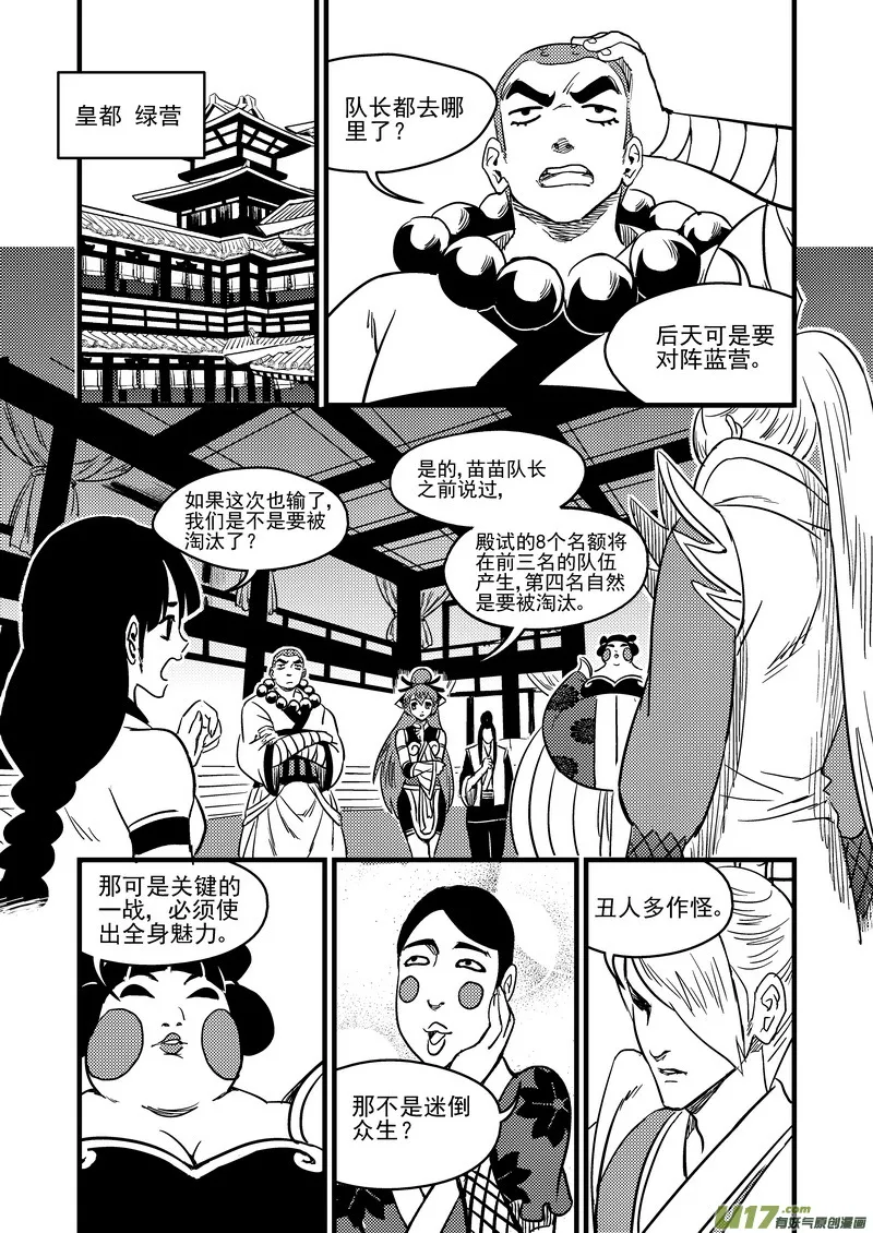 127 替补 第6页