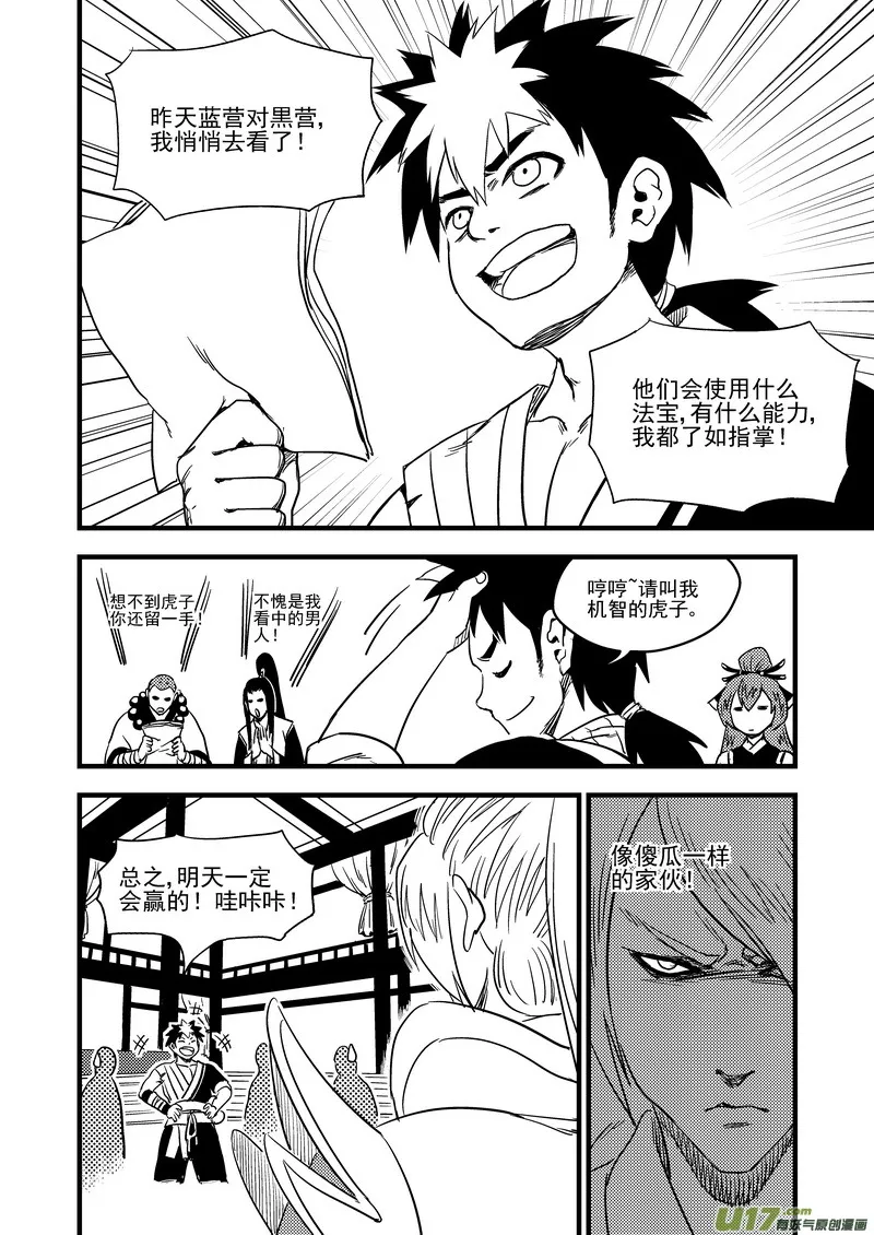 127 替补 第8页