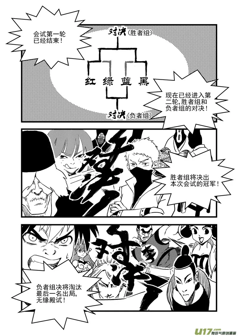 128 蓝对绿 第1页