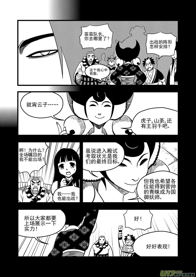 128 蓝对绿 第4页
