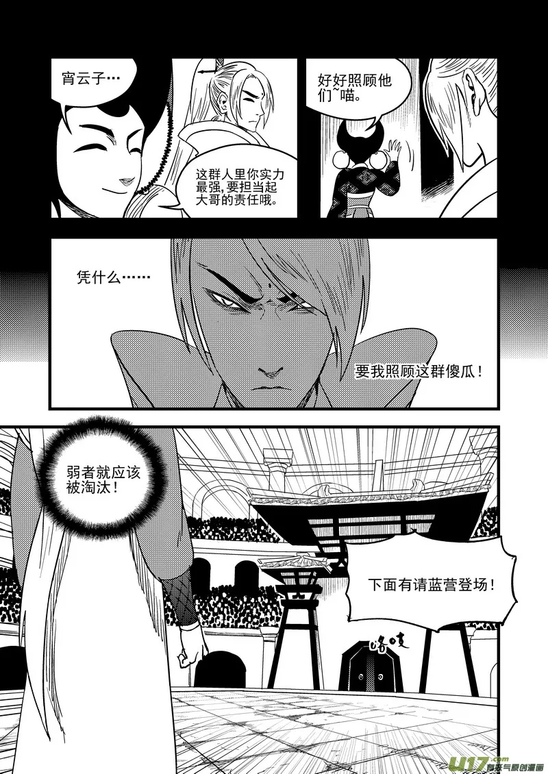 128 蓝对绿 第5页