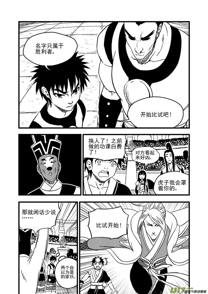 128 蓝对绿 第7页