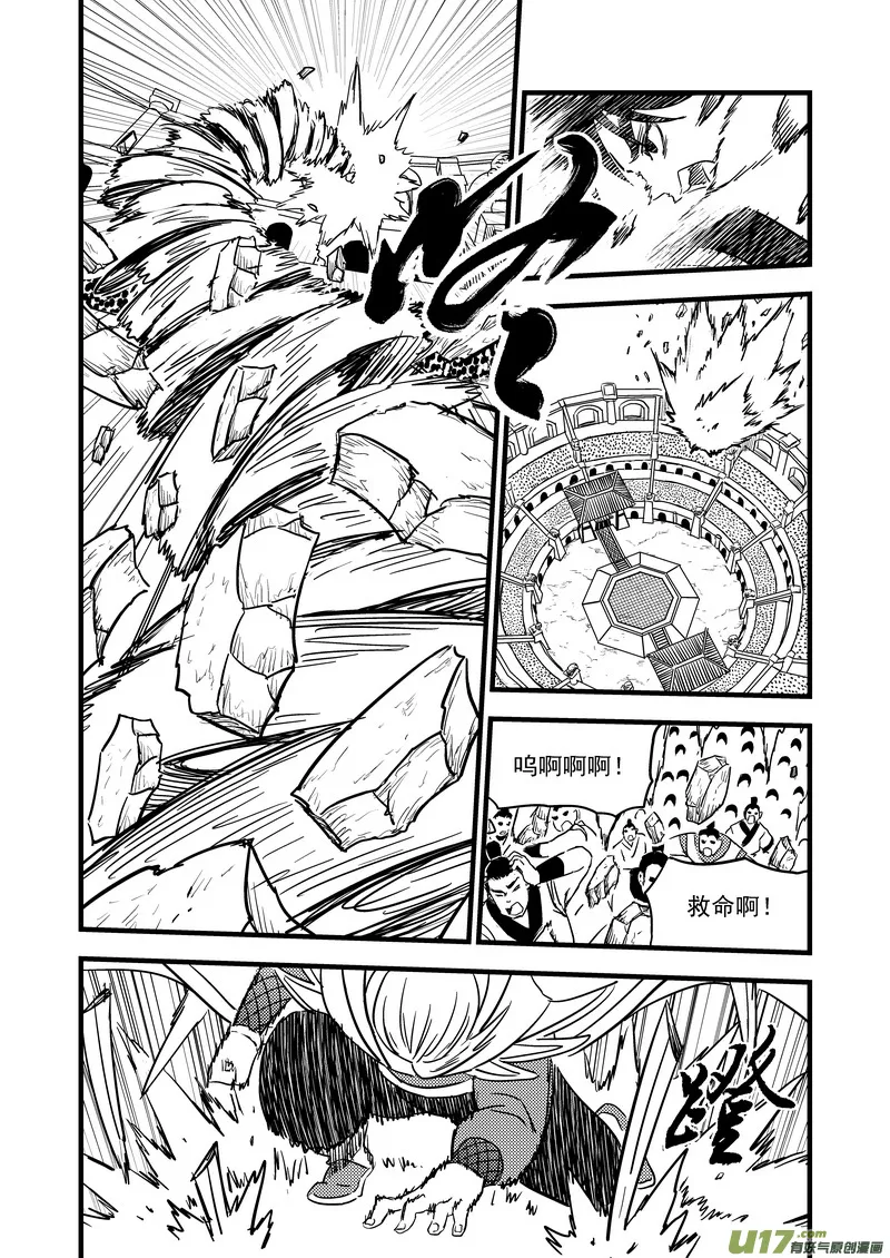 128 蓝对绿 第11页
