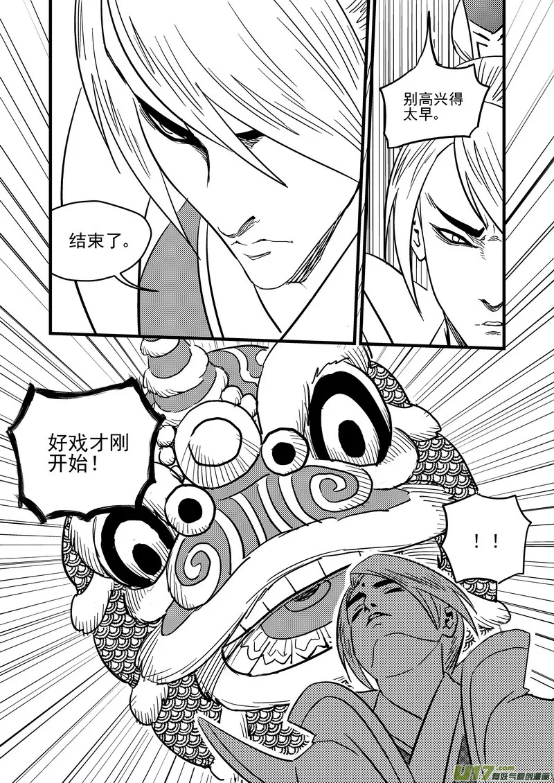 128 蓝对绿 第12页