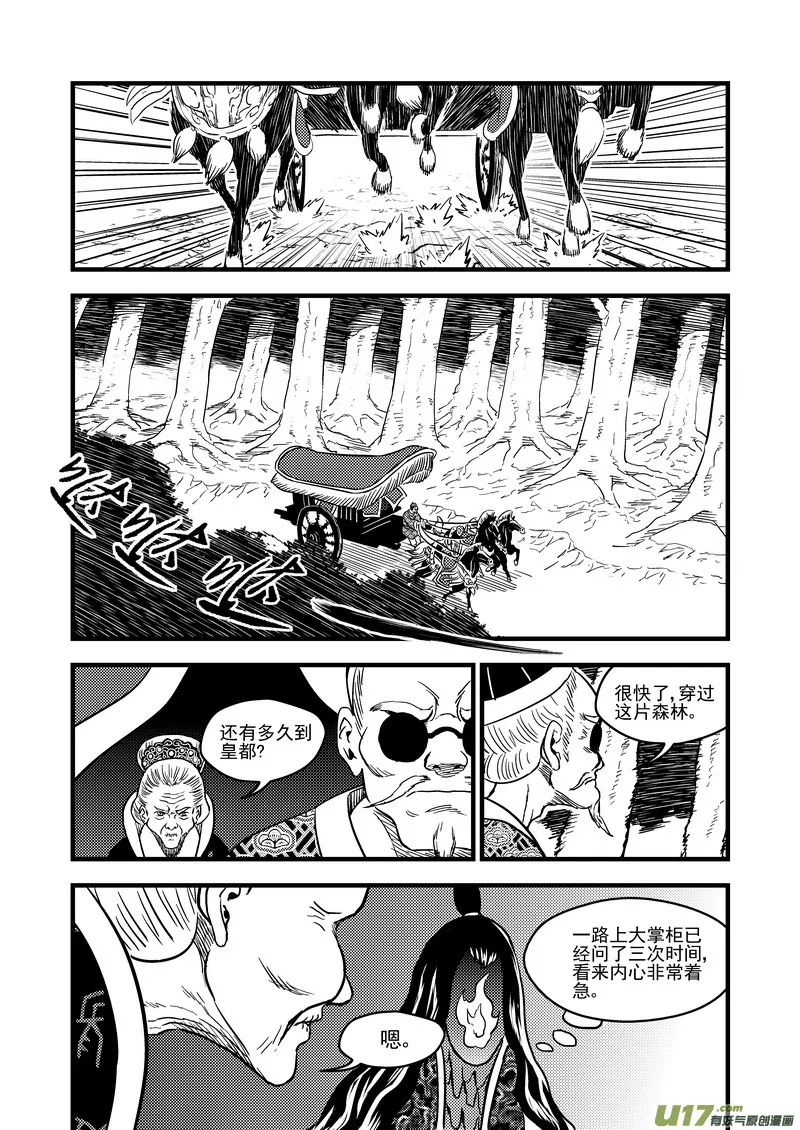 128 蓝对绿 第13页