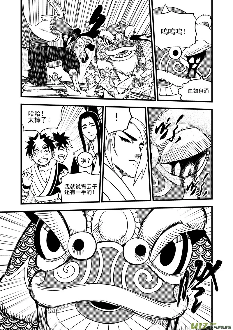 130 追捕 （上） 第10页