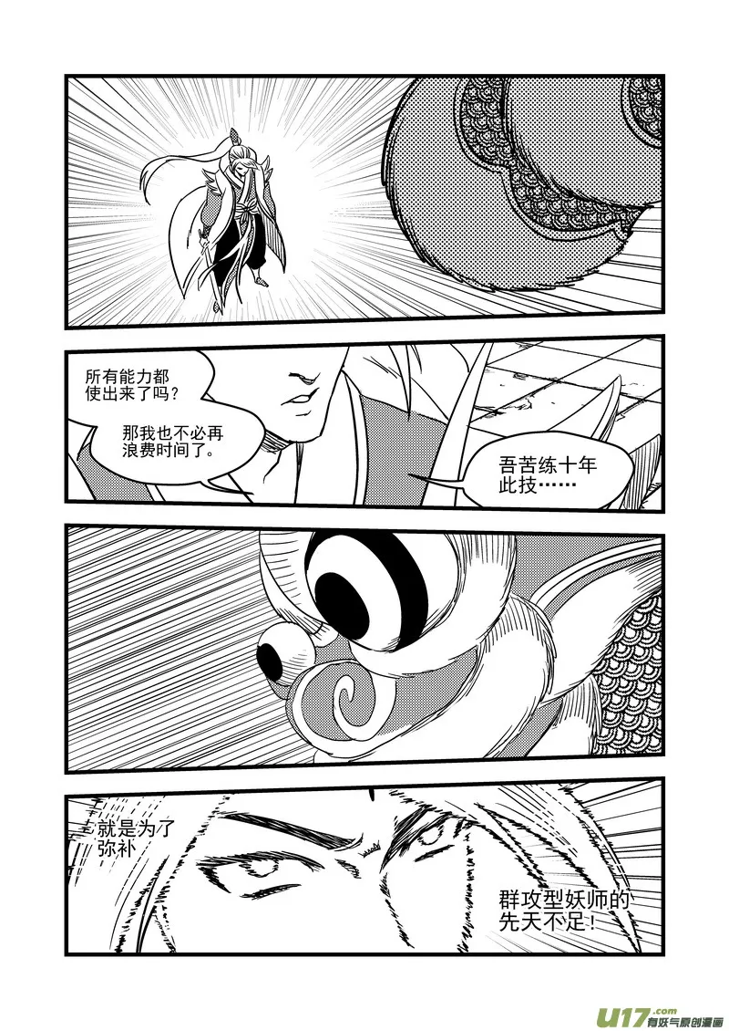 130 追捕 （上） 第13页