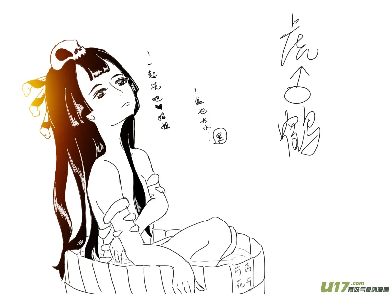 同人之章（十一） 第7页