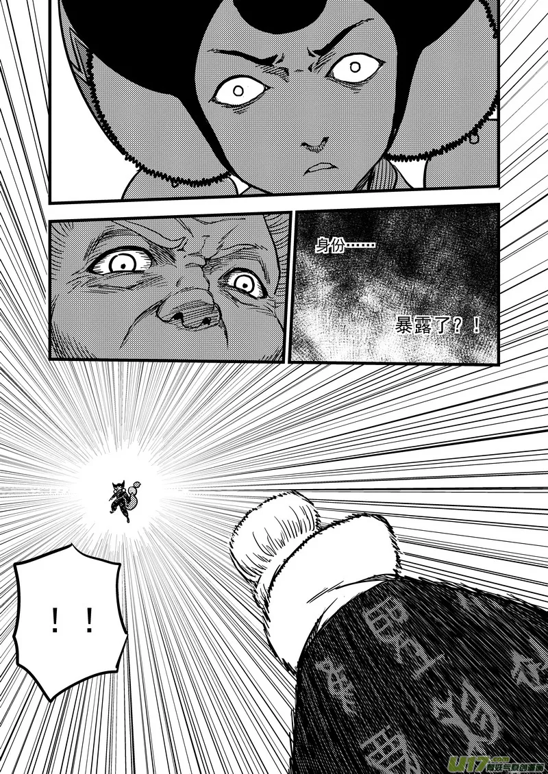 131 追捕 （中） 第11页