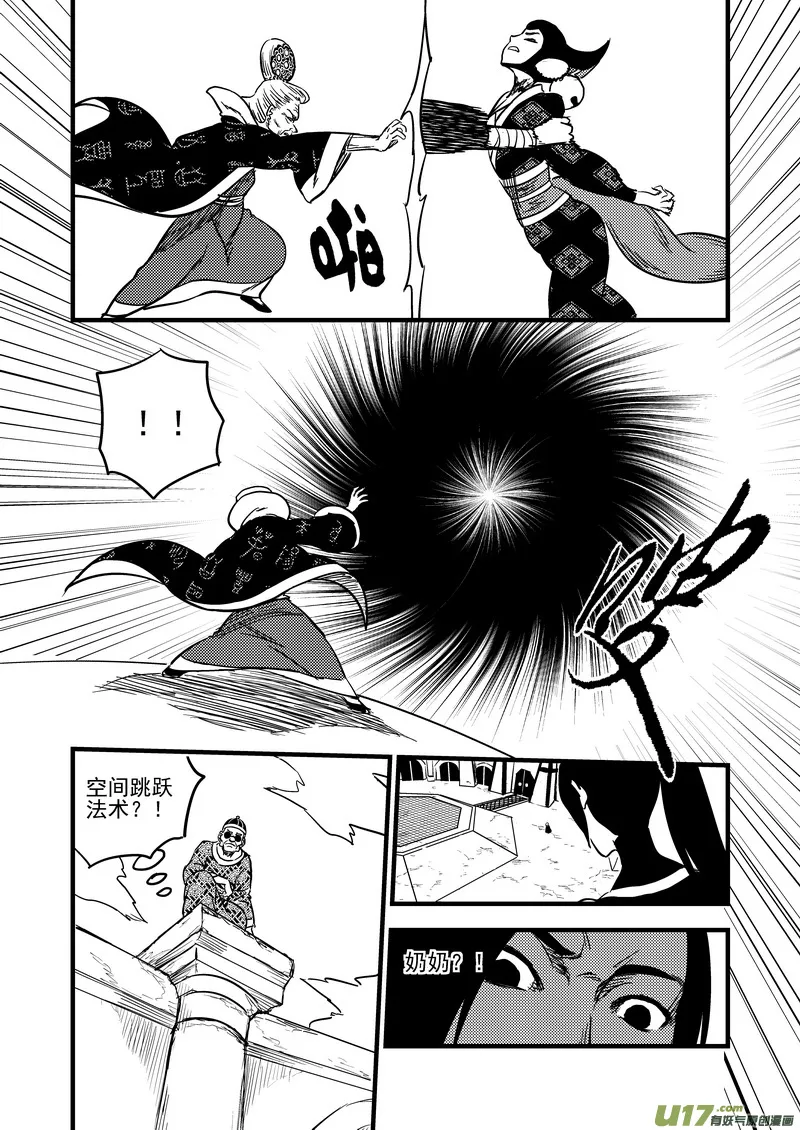 131 追捕 （中） 第13页
