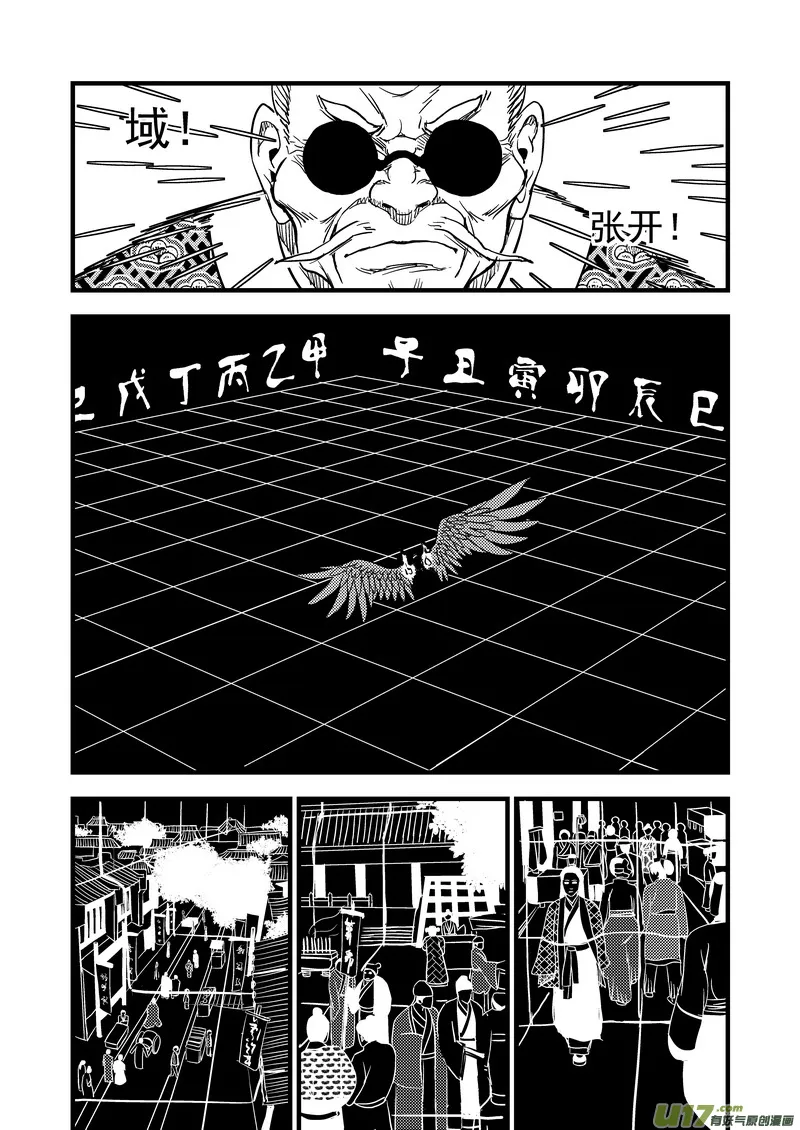 131 追捕 （中） 第15页