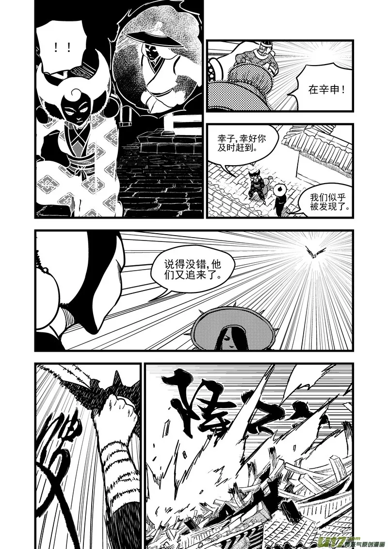 131 追捕 （中） 第16页
