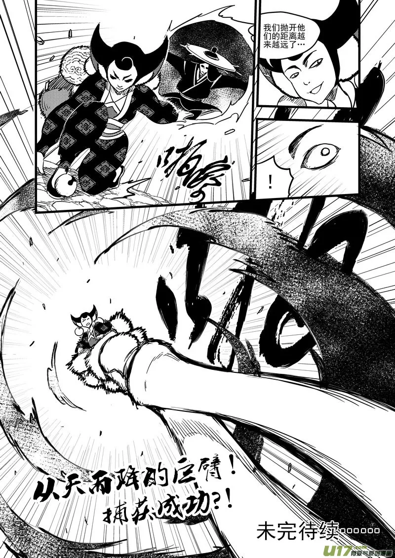 131 追捕 （中） 第19页