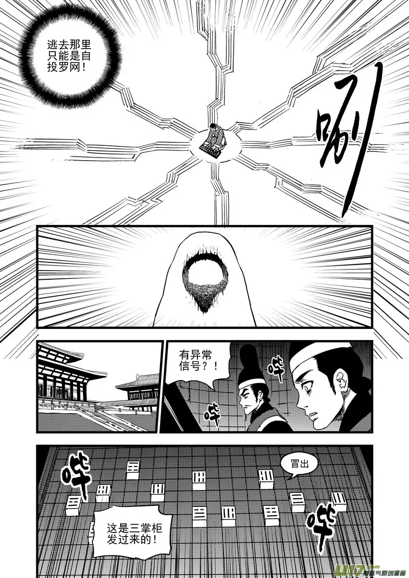 132 追捕 （下） 第5页