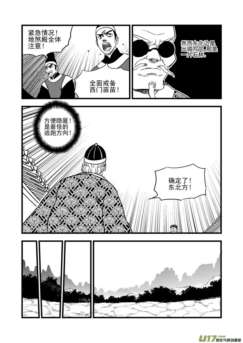 132 追捕 （下） 第6页