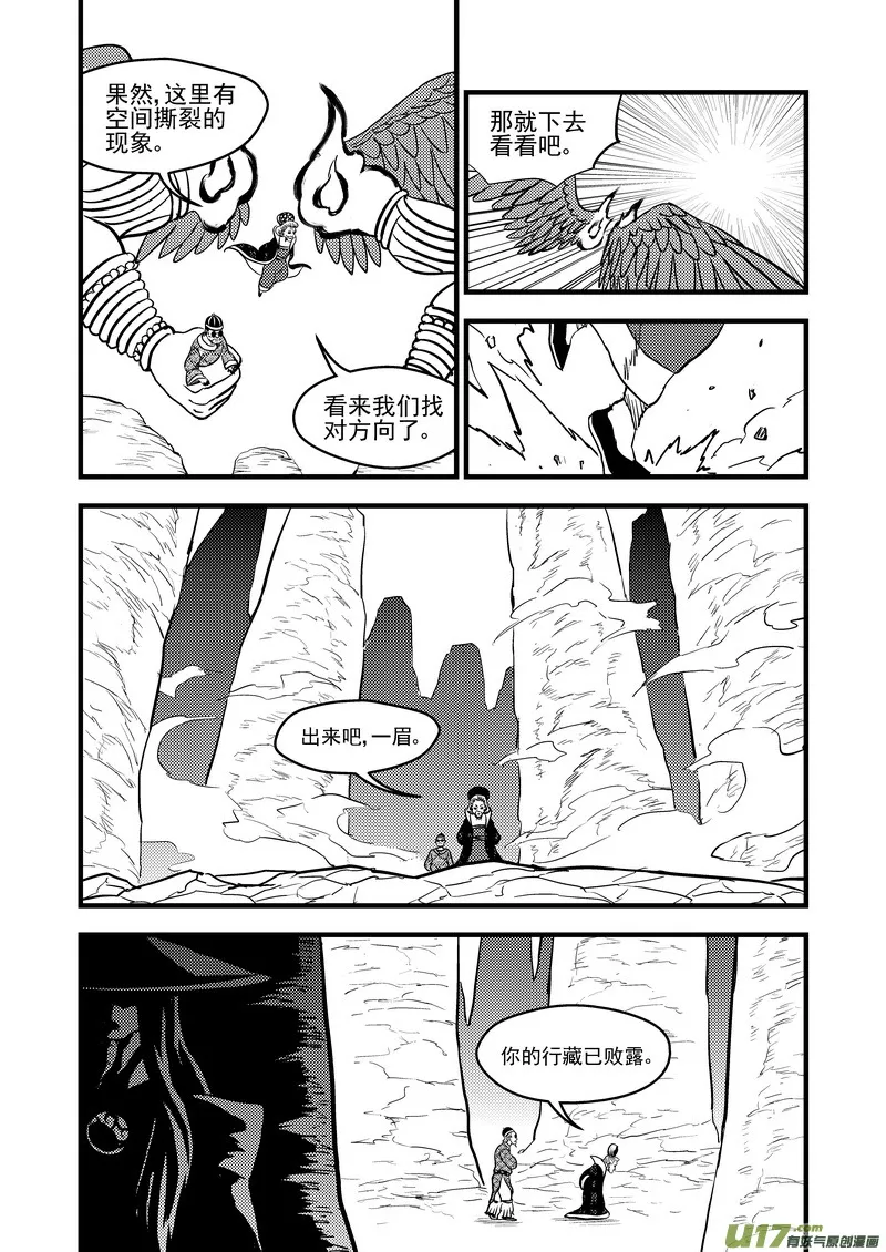 132 追捕 （下） 第8页