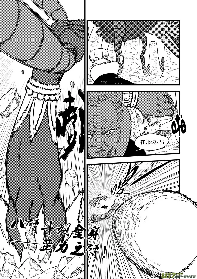 132 追捕 （下） 第10页