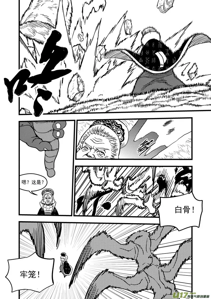 132 追捕 （下） 第11页
