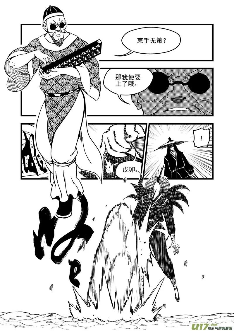 134 铁算盘对幸子 第2页