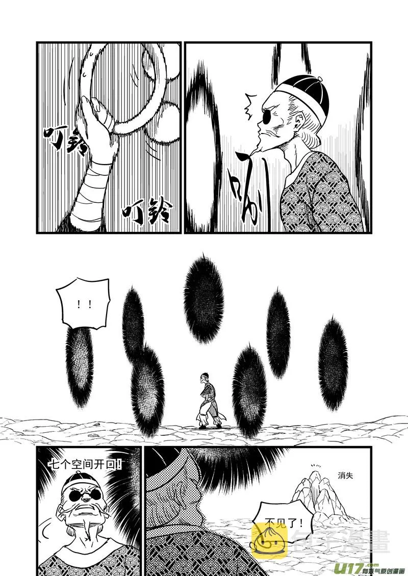 134 铁算盘对幸子 第6页