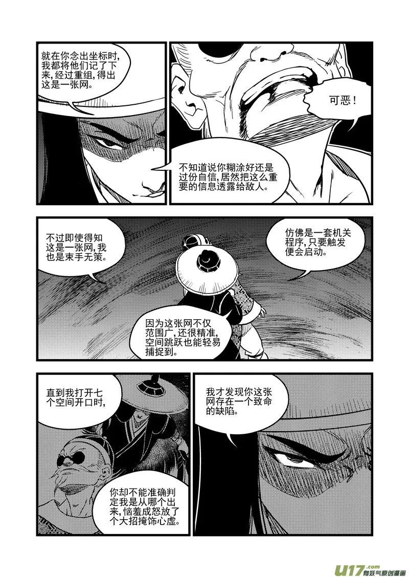 135 逝去的回忆（上） 第2页