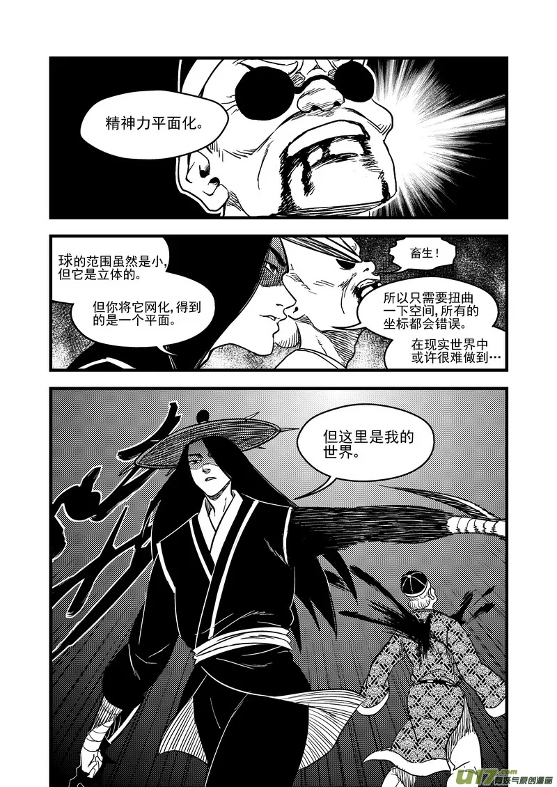 135 逝去的回忆（上） 第3页