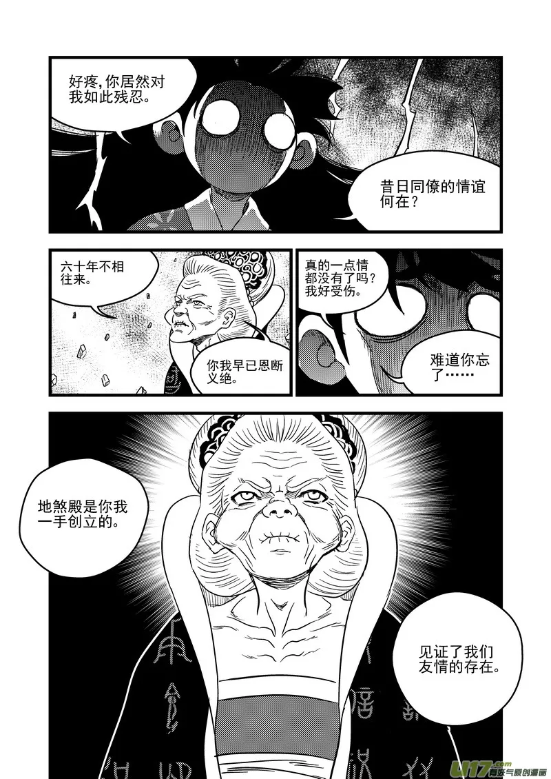 135 逝去的回忆（上） 第13页