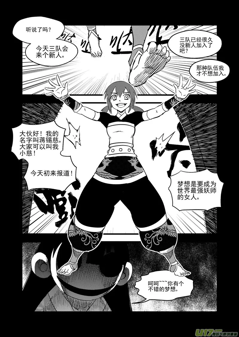 135 逝去的回忆（上） 第14页