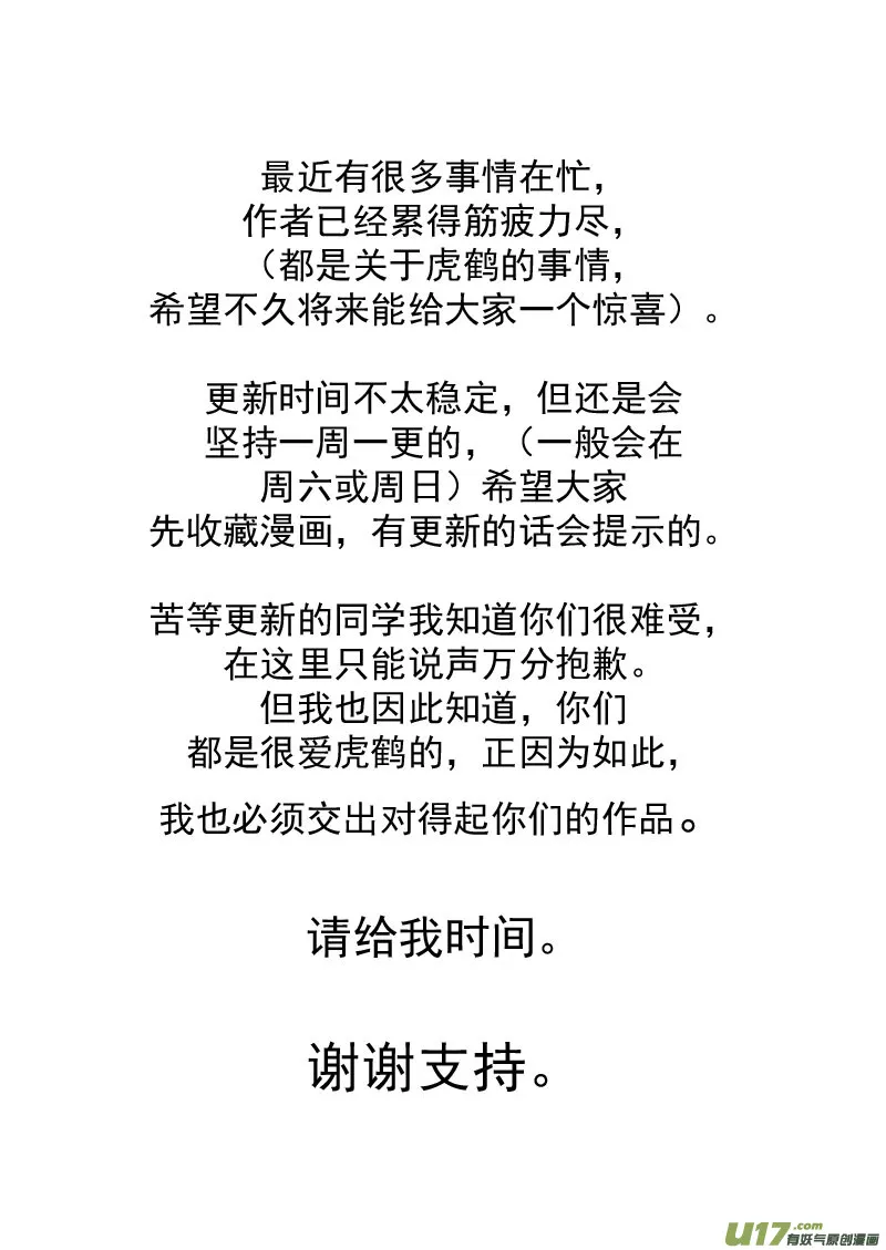 135 逝去的回忆（上） 第16页