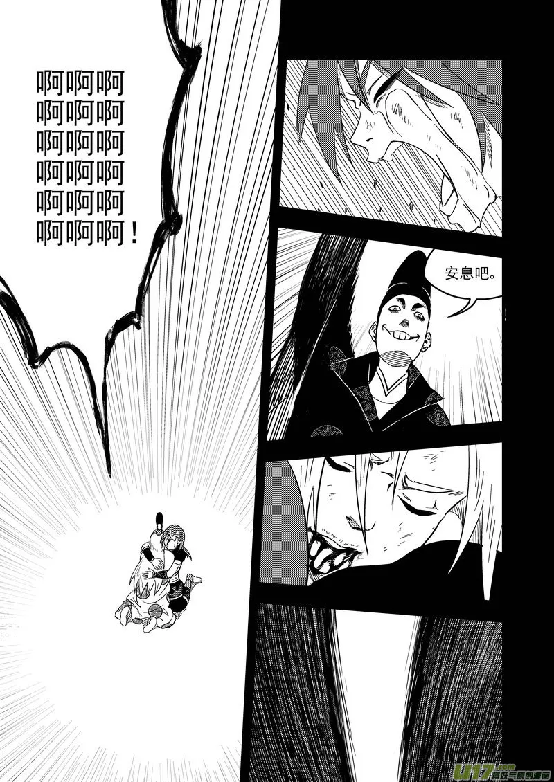 138 逝去的回忆（下下） 第11页