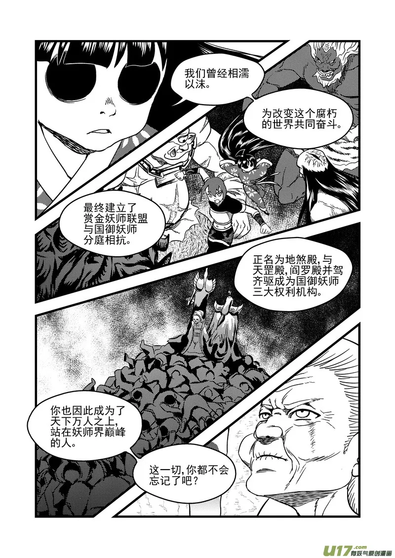 139 真相 第4页
