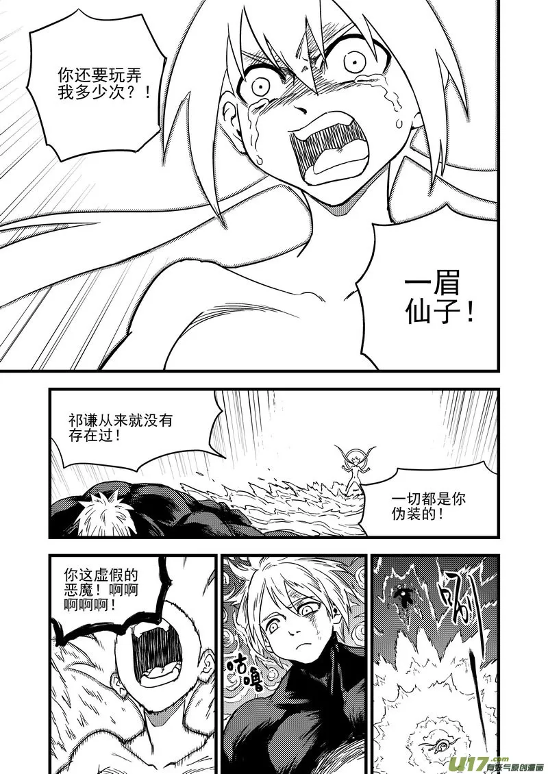 142 蠢蠢欲动 第15页