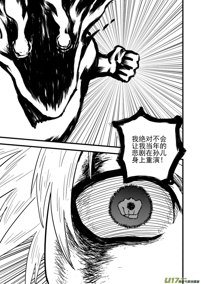 143 守护 第5页