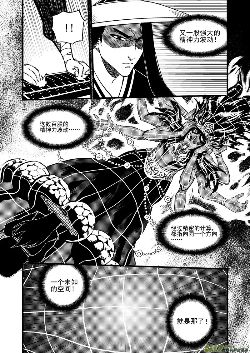 143 守护 第6页
