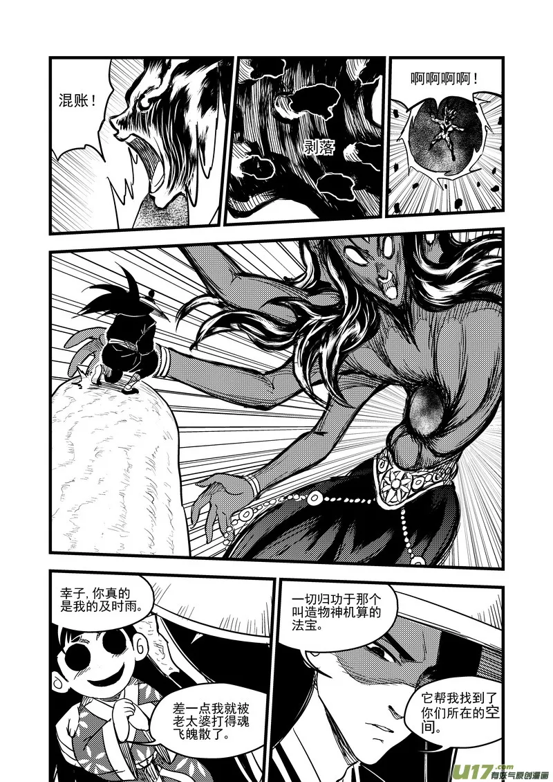 143 守护 第11页
