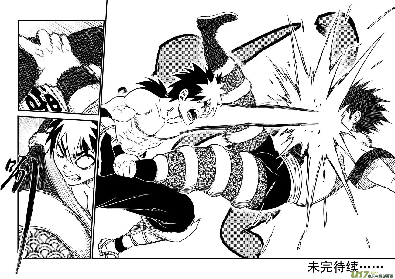 144 精神力黑洞 第14页
