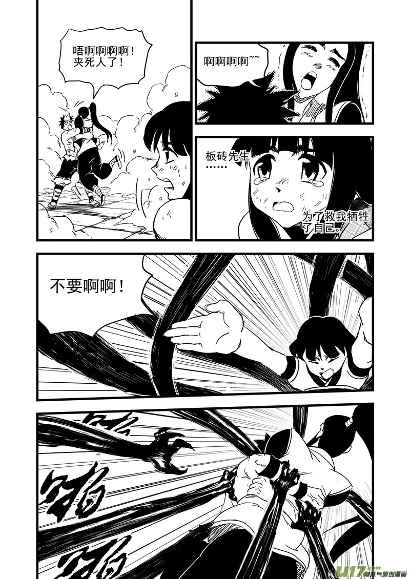 145 团队合作（上） 第8页