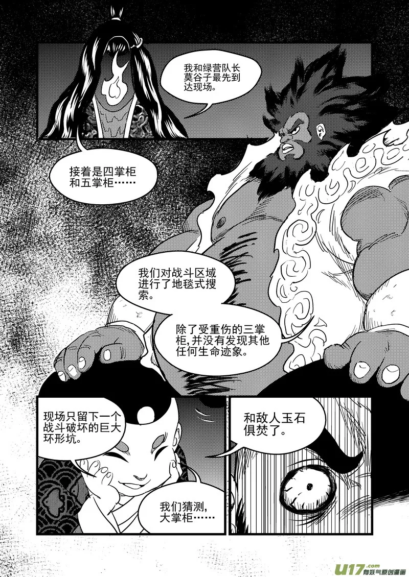 151 少女 第3页