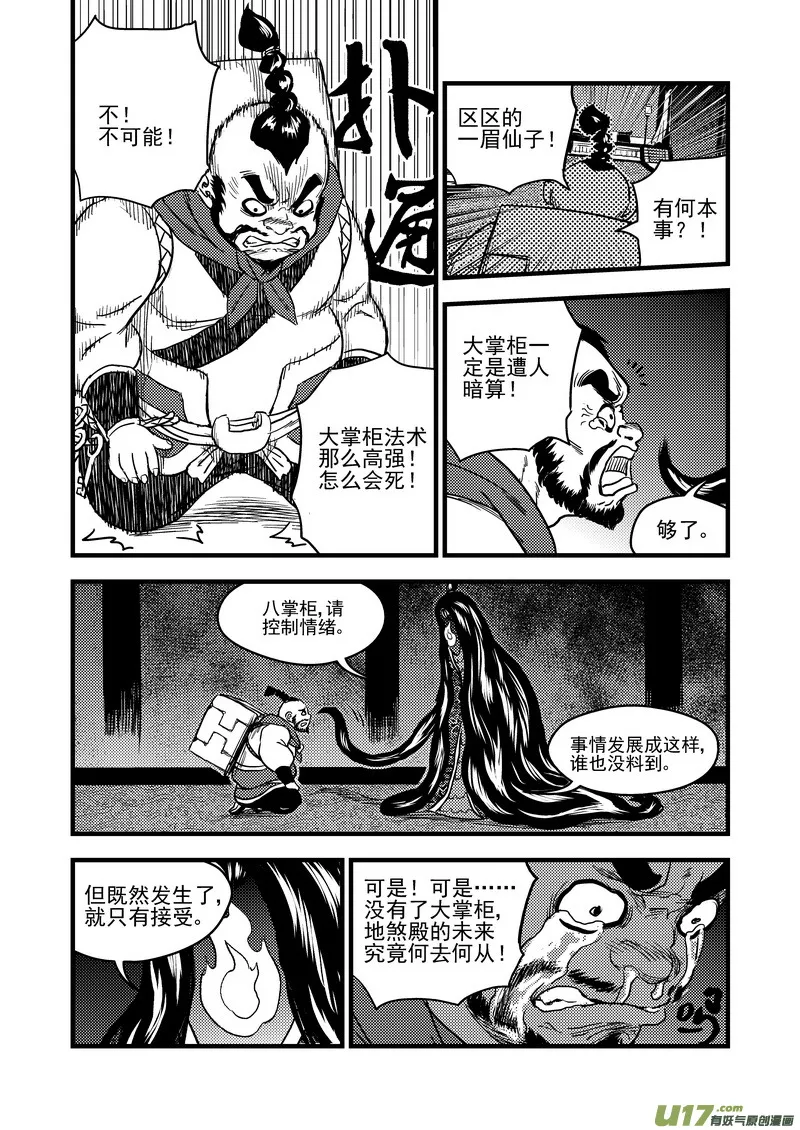 151 少女 第4页