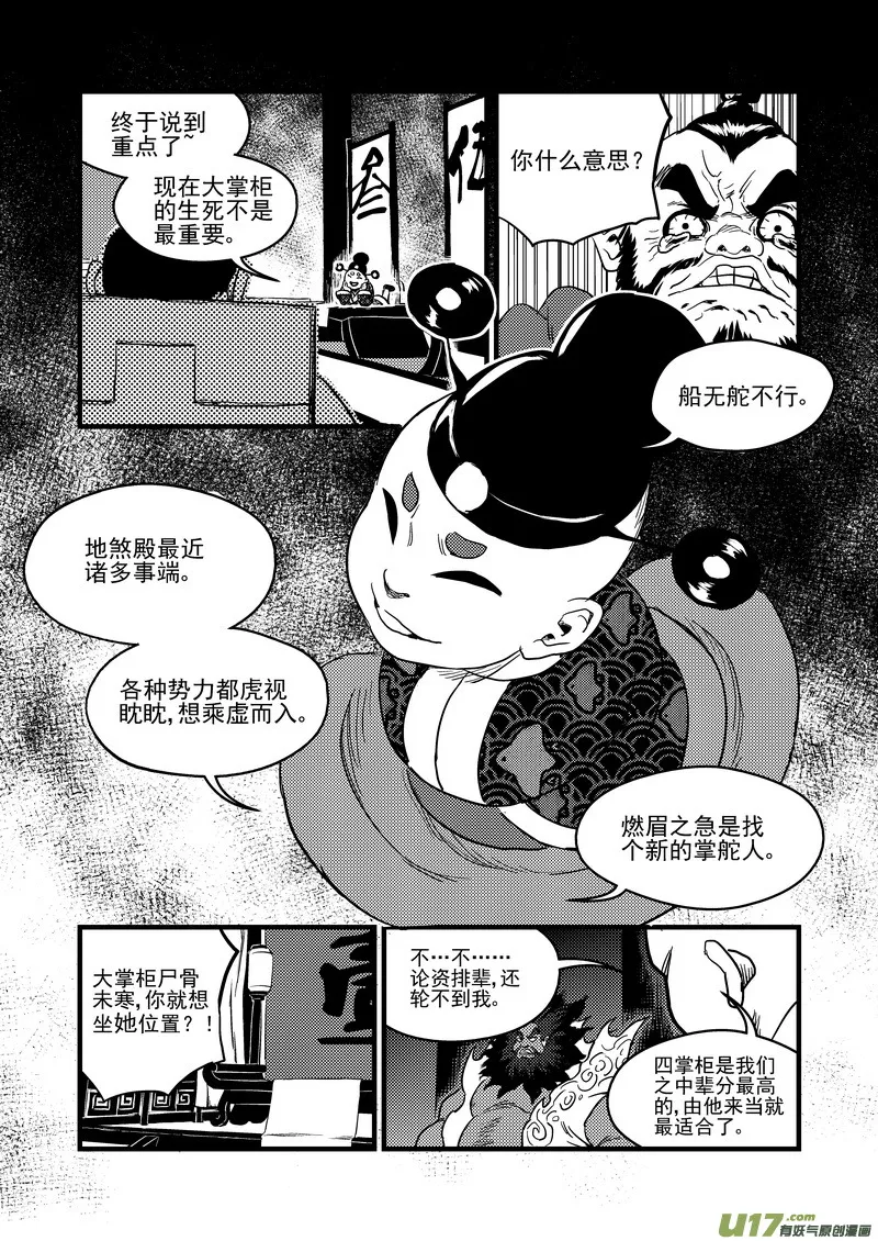 151 少女 第5页