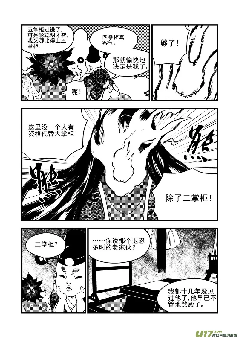 151 少女 第6页