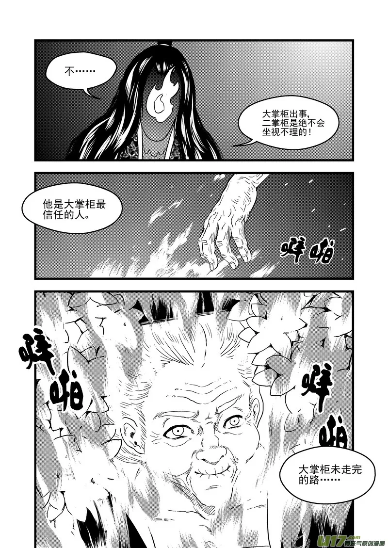 151 少女 第7页