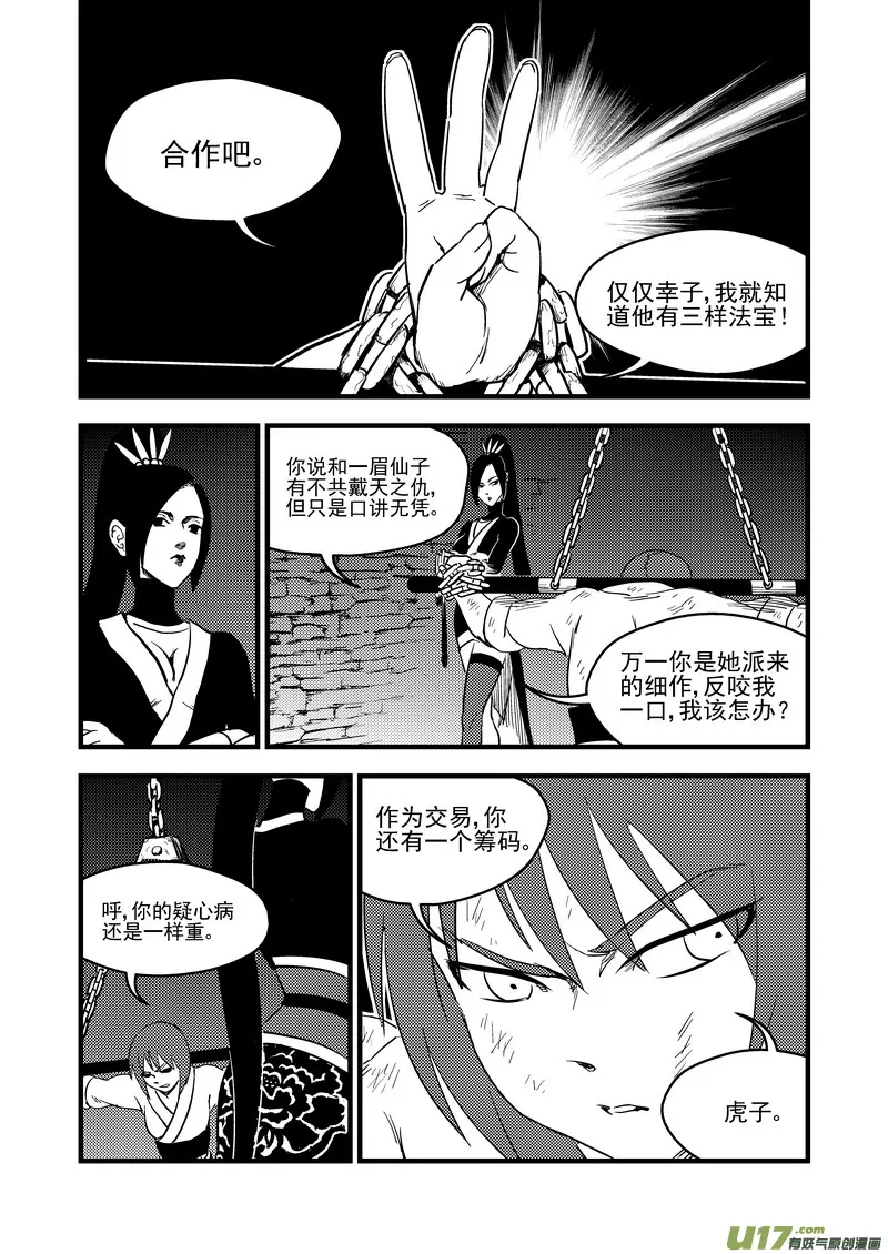 163 合作 第11页