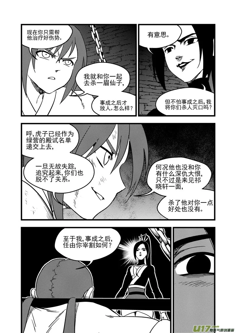 163 合作 第12页