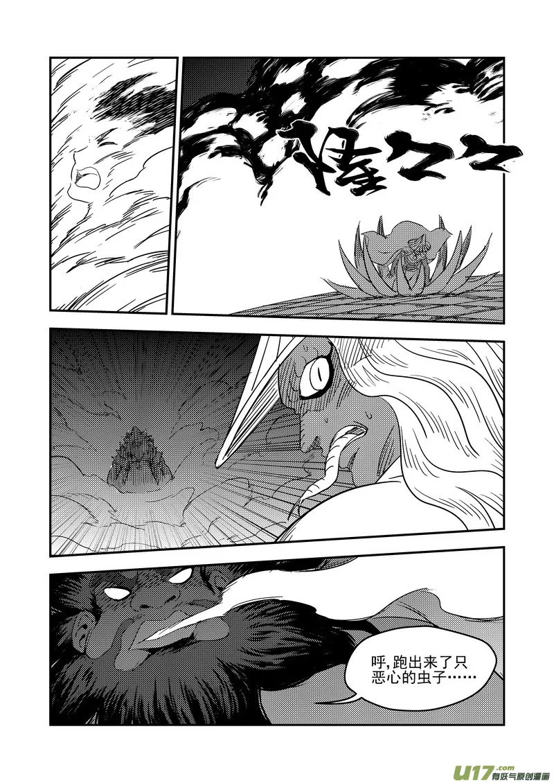 167 局中局 第6页