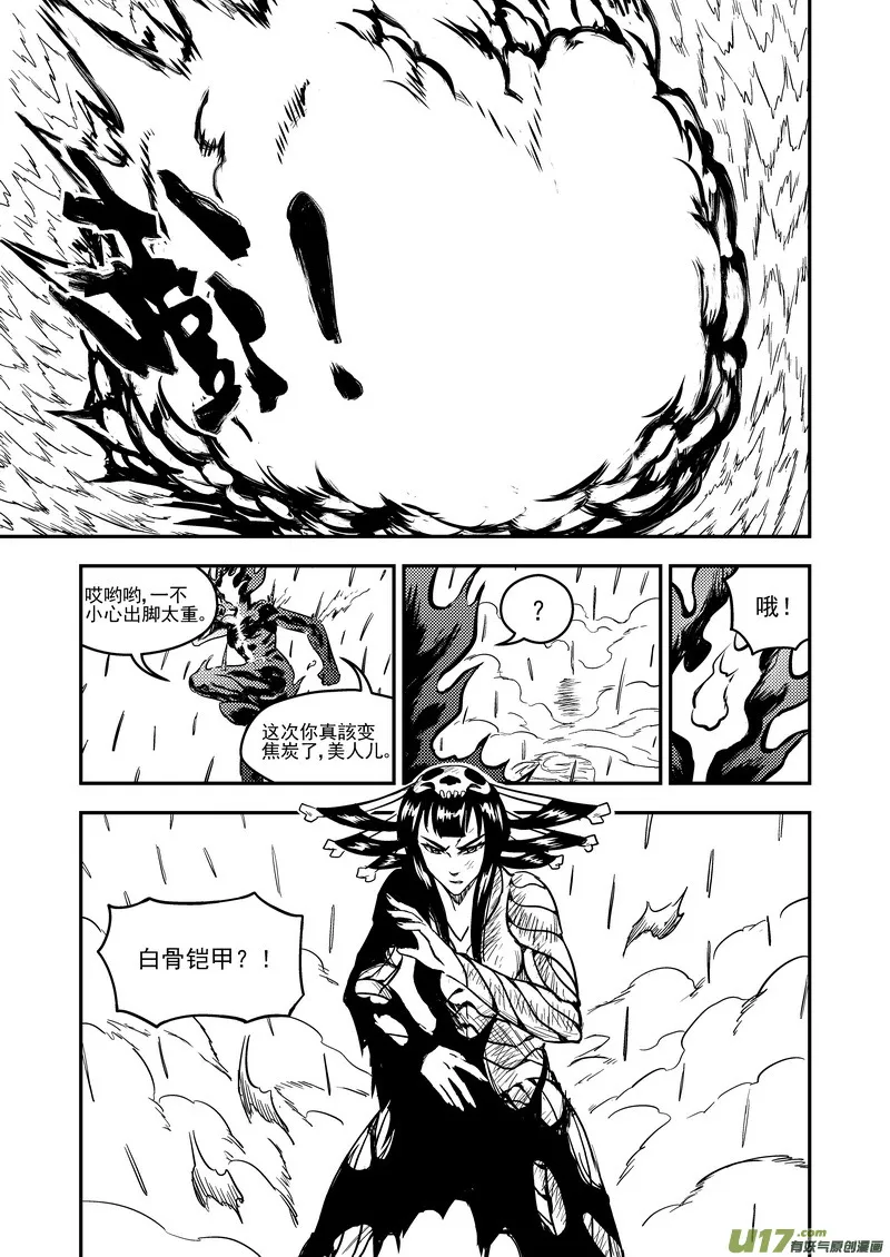 169 各自为战 第3页