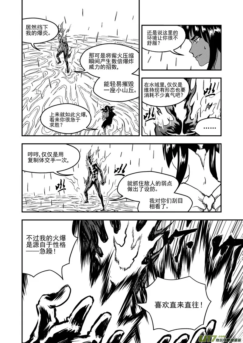 169 各自为战 第4页