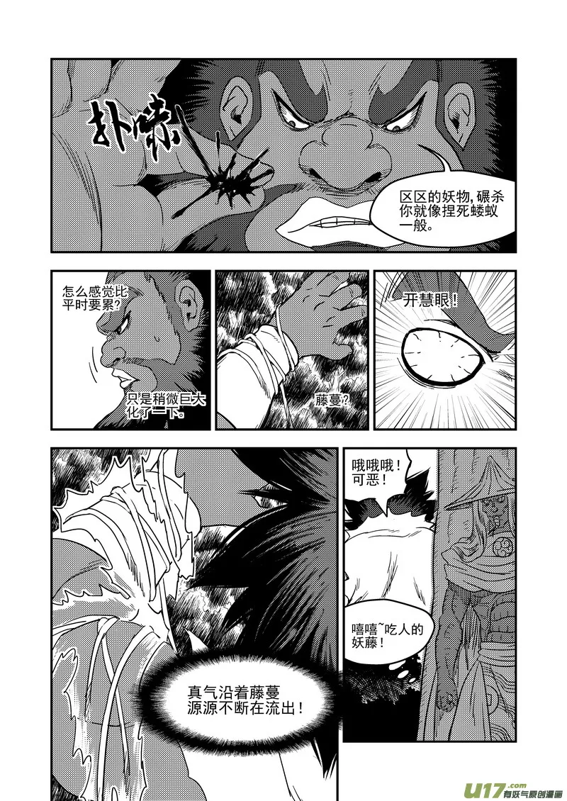 169 各自为战 第9页